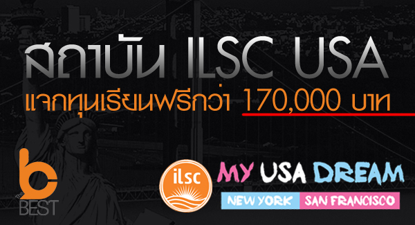 ILSC USA Scholarship
