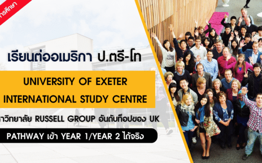 University of Exeter International